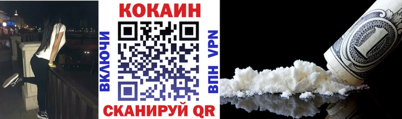 Кокаин 97%  где продают наркотики  MEGA ONION  Белозерск 