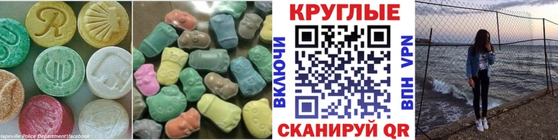 купить наркоту  Белозерск  mega рабочий сайт  Ecstasy круглые 