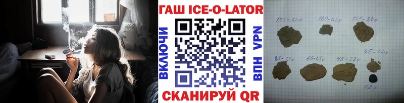 наркошоп  omg зеркало  ГАШИШ ice o lator  Белозерск 