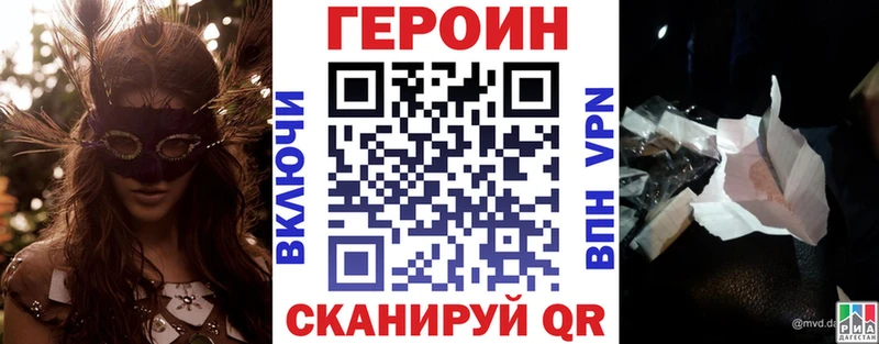 Героин хмурый  мега ссылки  Белозерск  хочу  