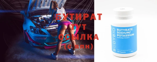 стафф Балахна