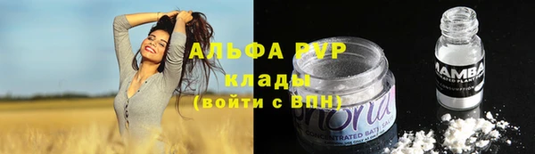 стафф Балахна