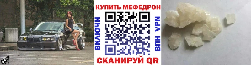Мефедрон VHQ Белозерск