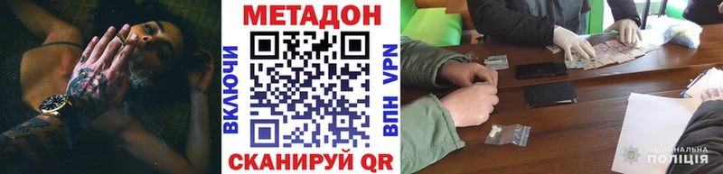 где найти наркотики  Белозерск  МЕТАДОН мёд 